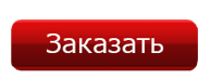 knopka-_itog_1.png